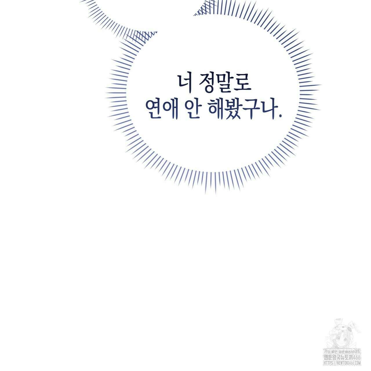 불공정 연애 29화 23