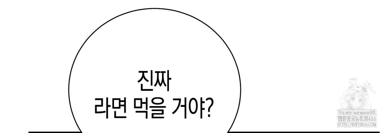 불공정 연애 29화 24