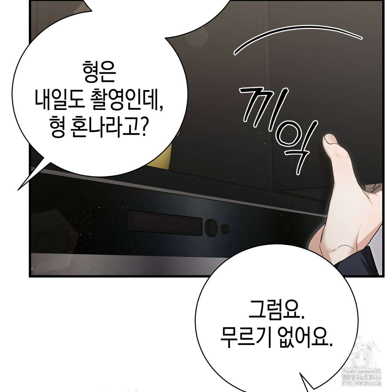 불공정 연애 29화 25