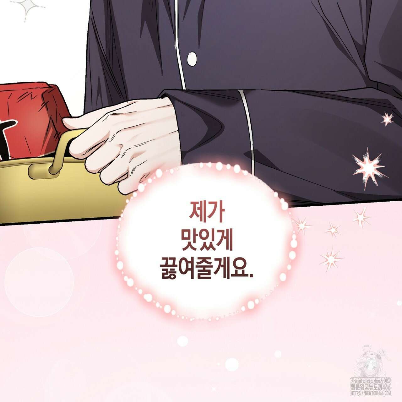 불공정 연애 29화 28