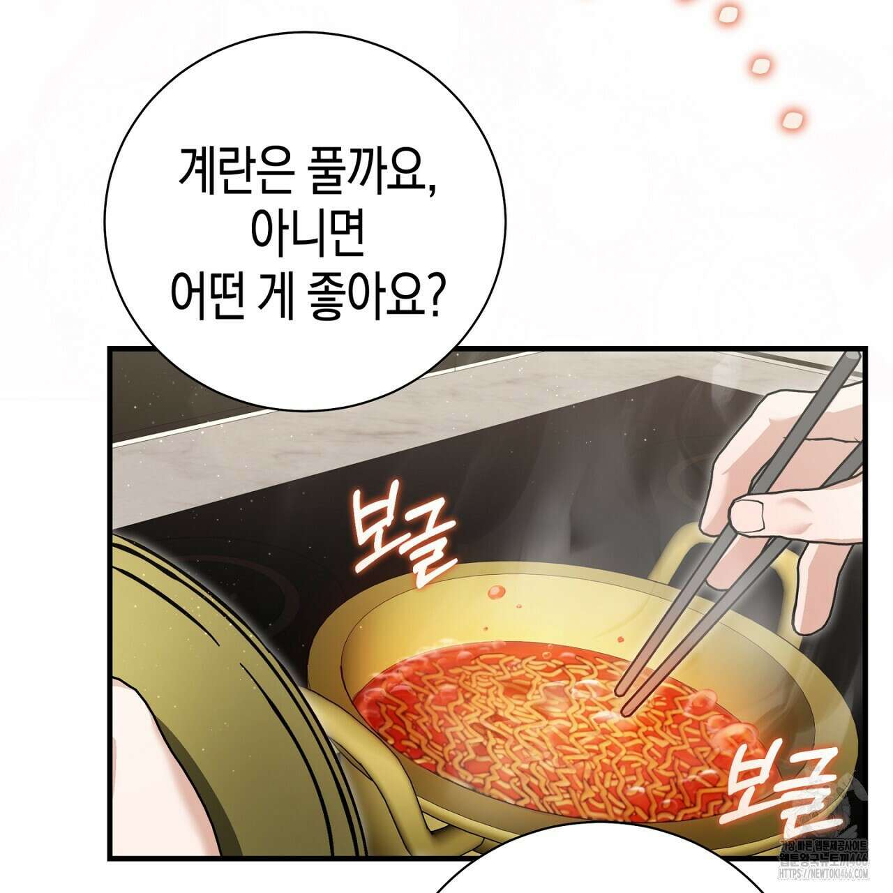 불공정 연애 29화 31