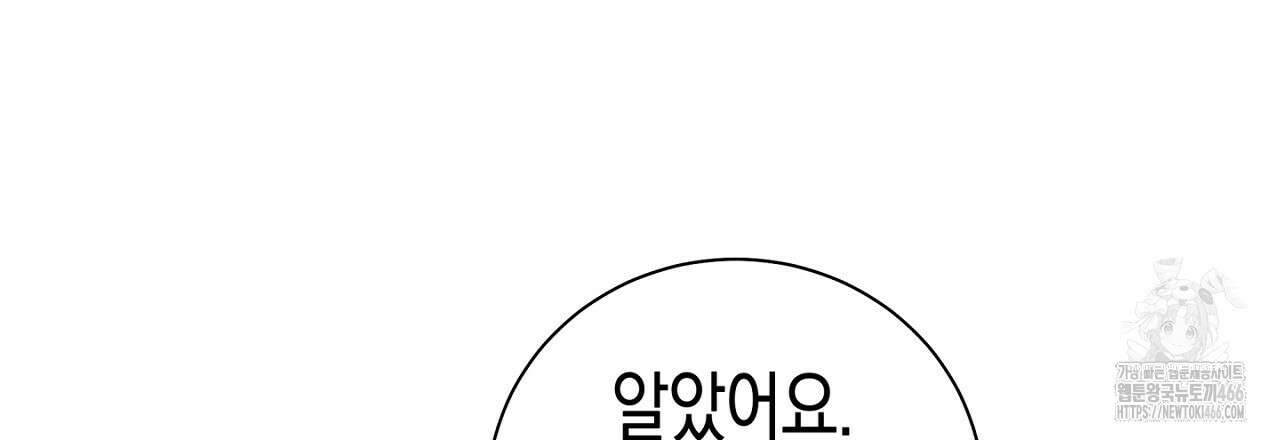 불공정 연애 29화 33