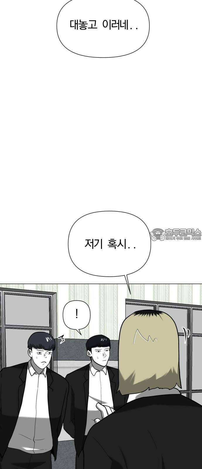 내가 왜 킬러?! 48화 - 방아쇠(1) 6