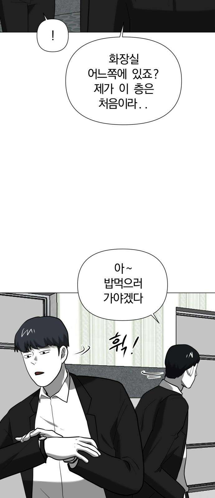 내가 왜 킬러?! 48화 - 방아쇠(1) 7