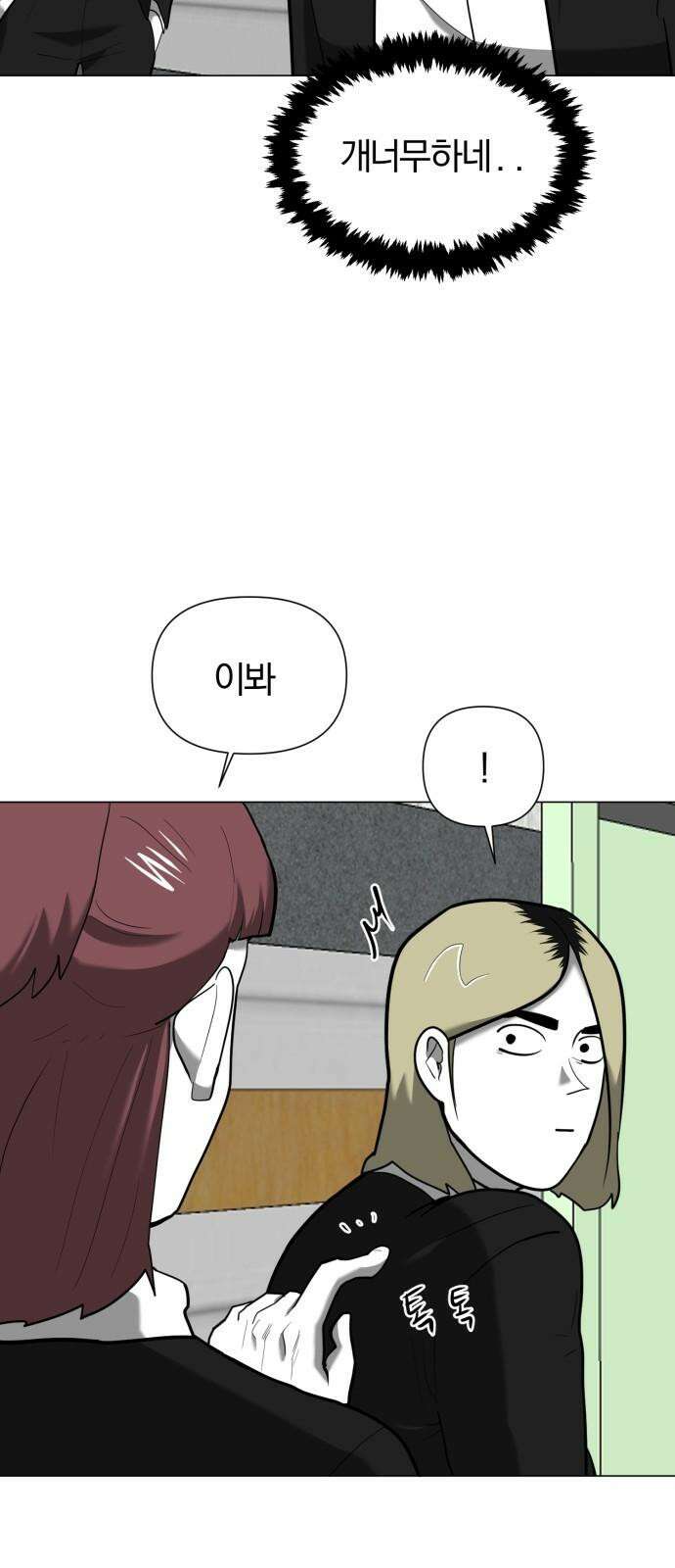 내가 왜 킬러?! 48화 - 방아쇠(1) 10