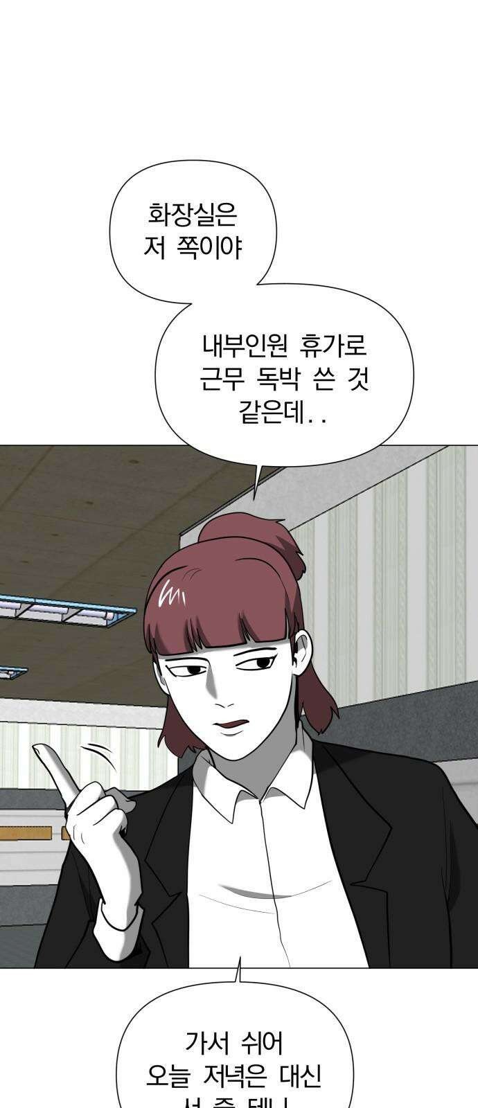 내가 왜 킬러?! 48화 - 방아쇠(1) 11