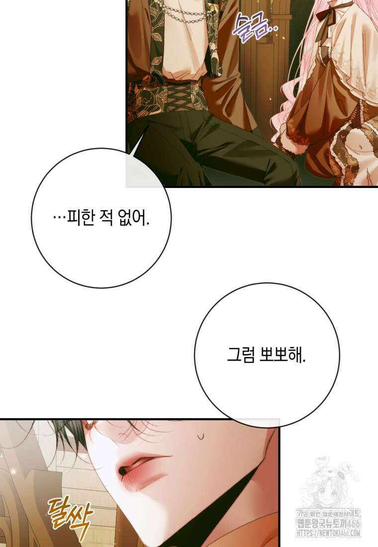 세이렌: 악당과 계약 가족이 되었다 123화 7