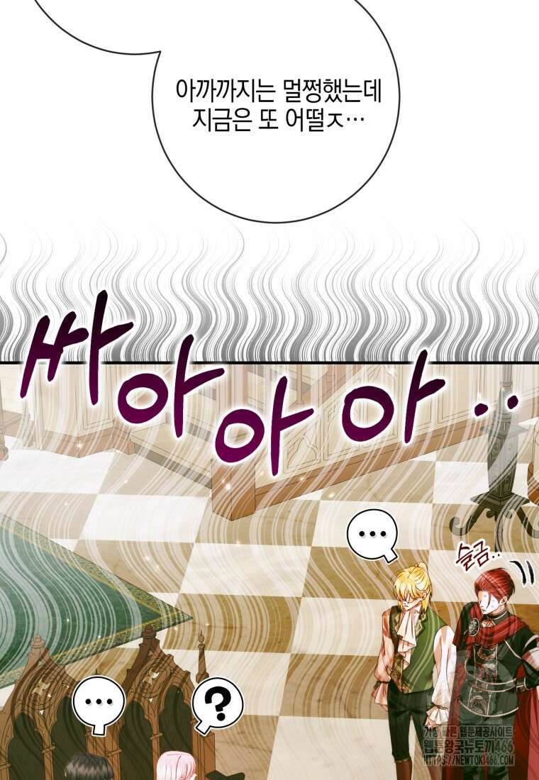 세이렌: 악당과 계약 가족이 되었다 123화 22