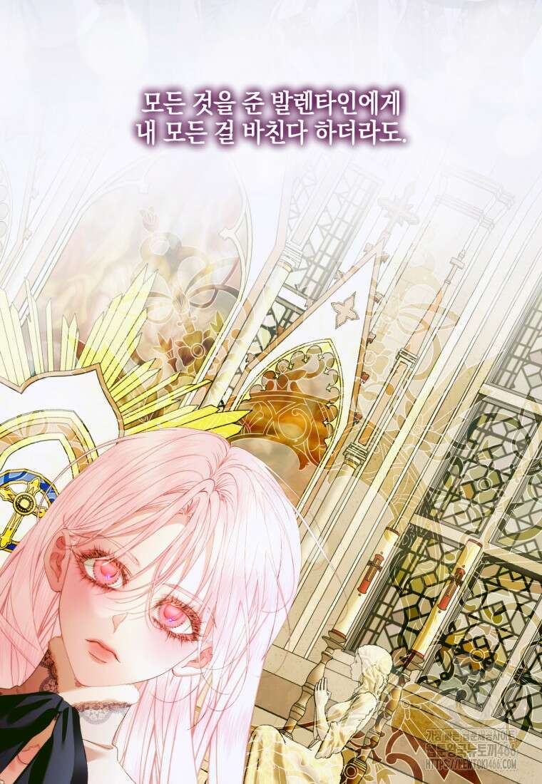세이렌: 악당과 계약 가족이 되었다 123화 77