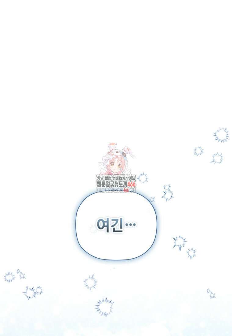 엑스트라는 가장 먼저 버려진다 120화 1