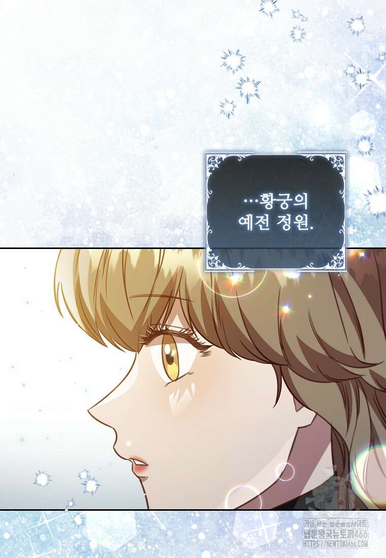 엑스트라는 가장 먼저 버려진다 120화 4