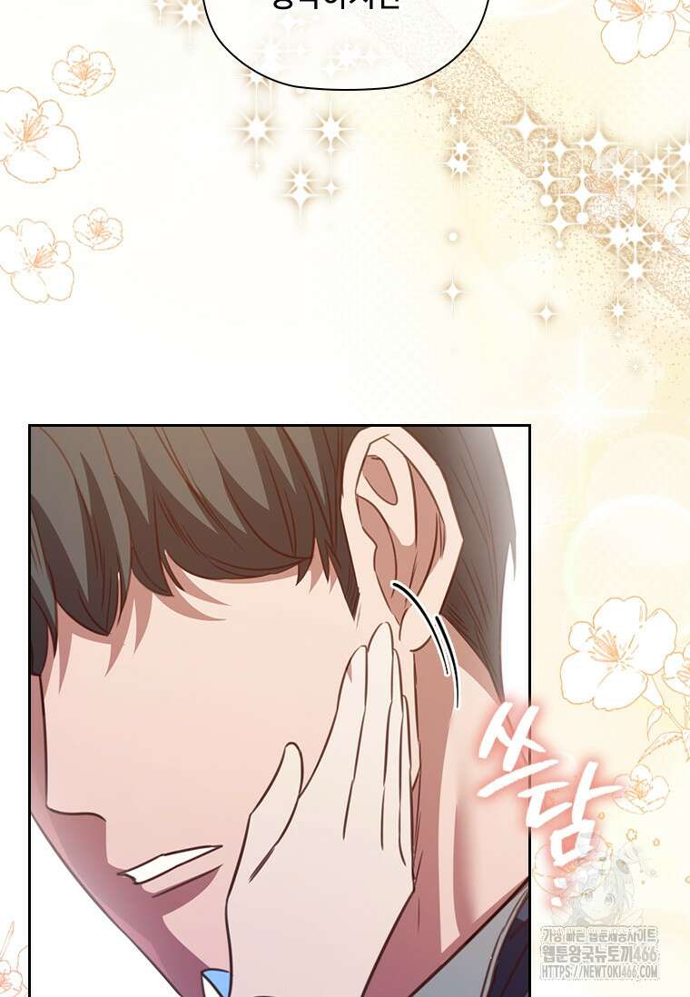 엑스트라는 가장 먼저 버려진다 120화 21