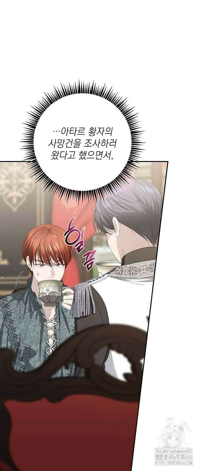 새장 밖의 프레세페 9화 3
