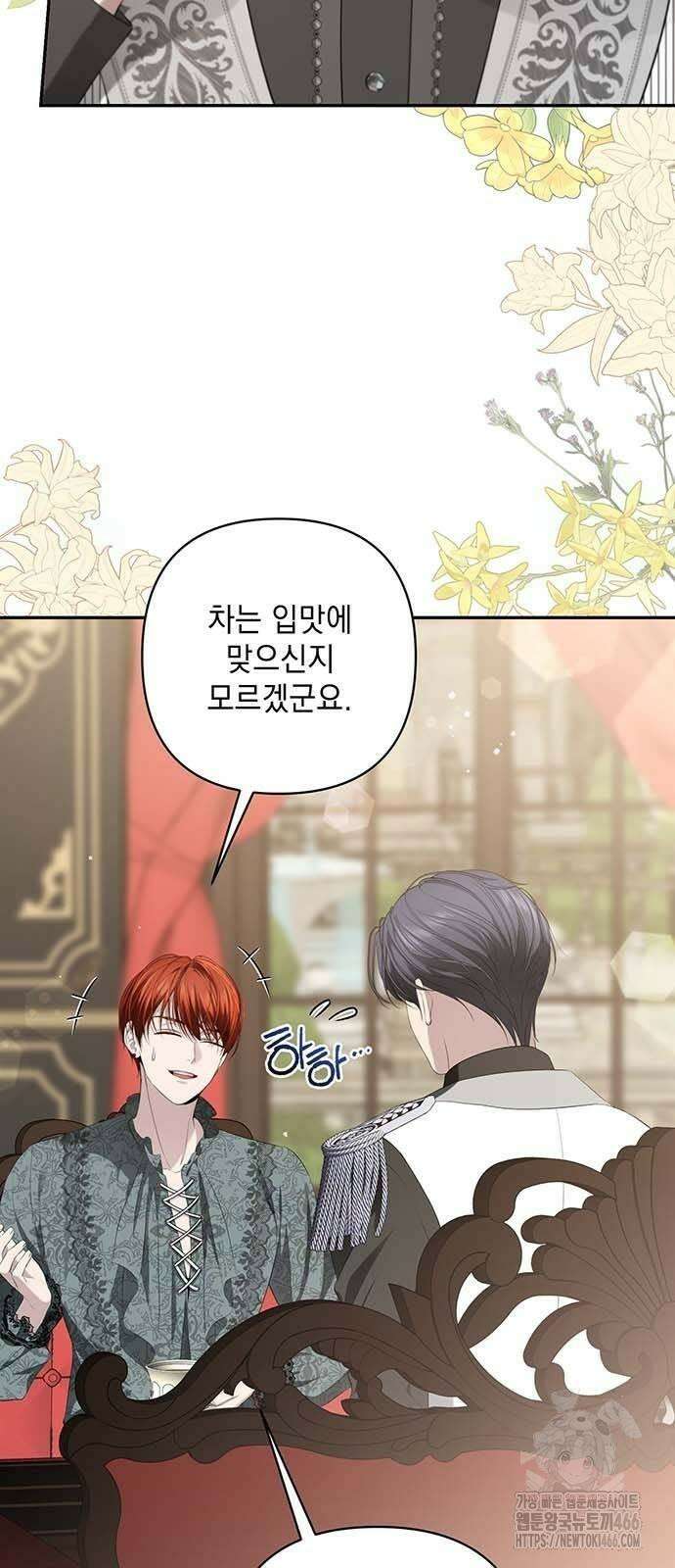 새장 밖의 프레세페 9화 5