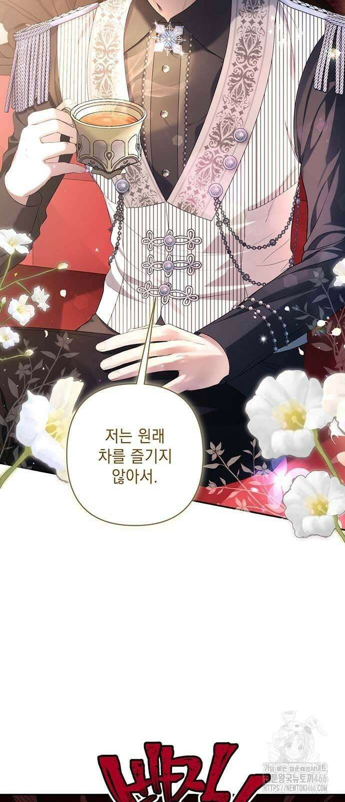 새장 밖의 프레세페 9화 7