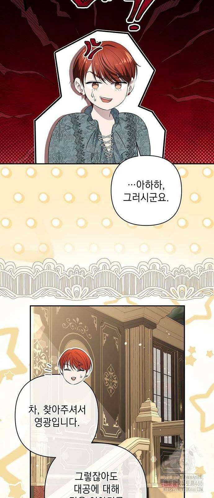 새장 밖의 프레세페 9화 8