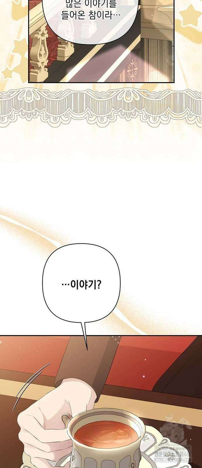 새장 밖의 프레세페 9화 9