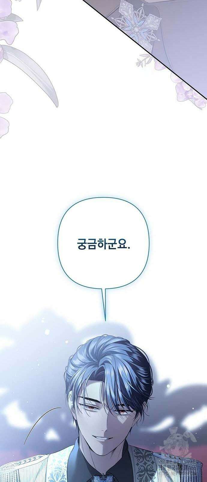 새장 밖의 프레세페 9화 11