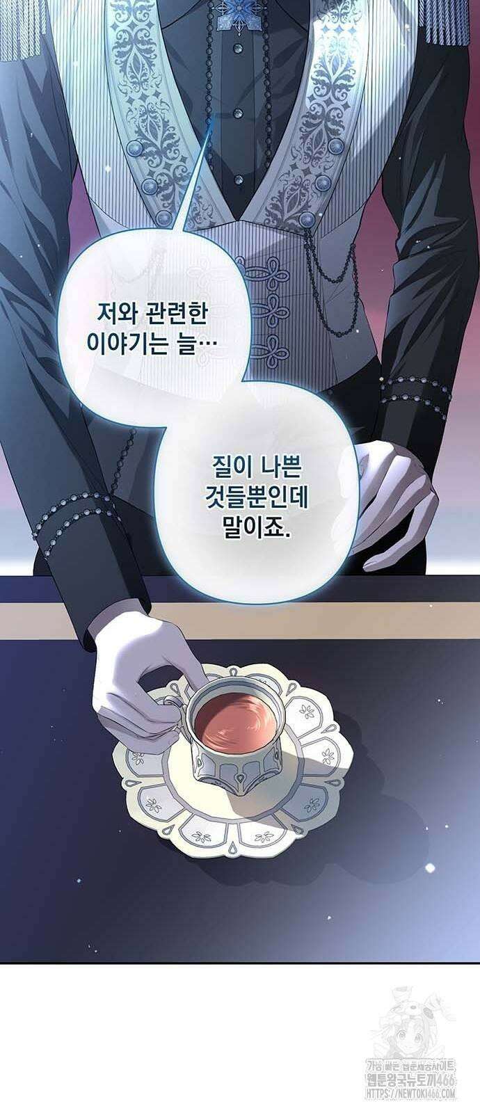 새장 밖의 프레세페 9화 12