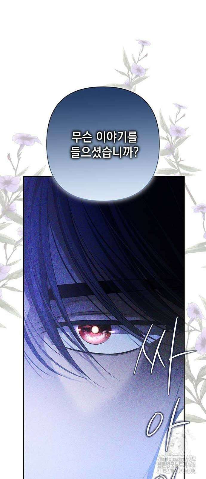 새장 밖의 프레세페 9화 13