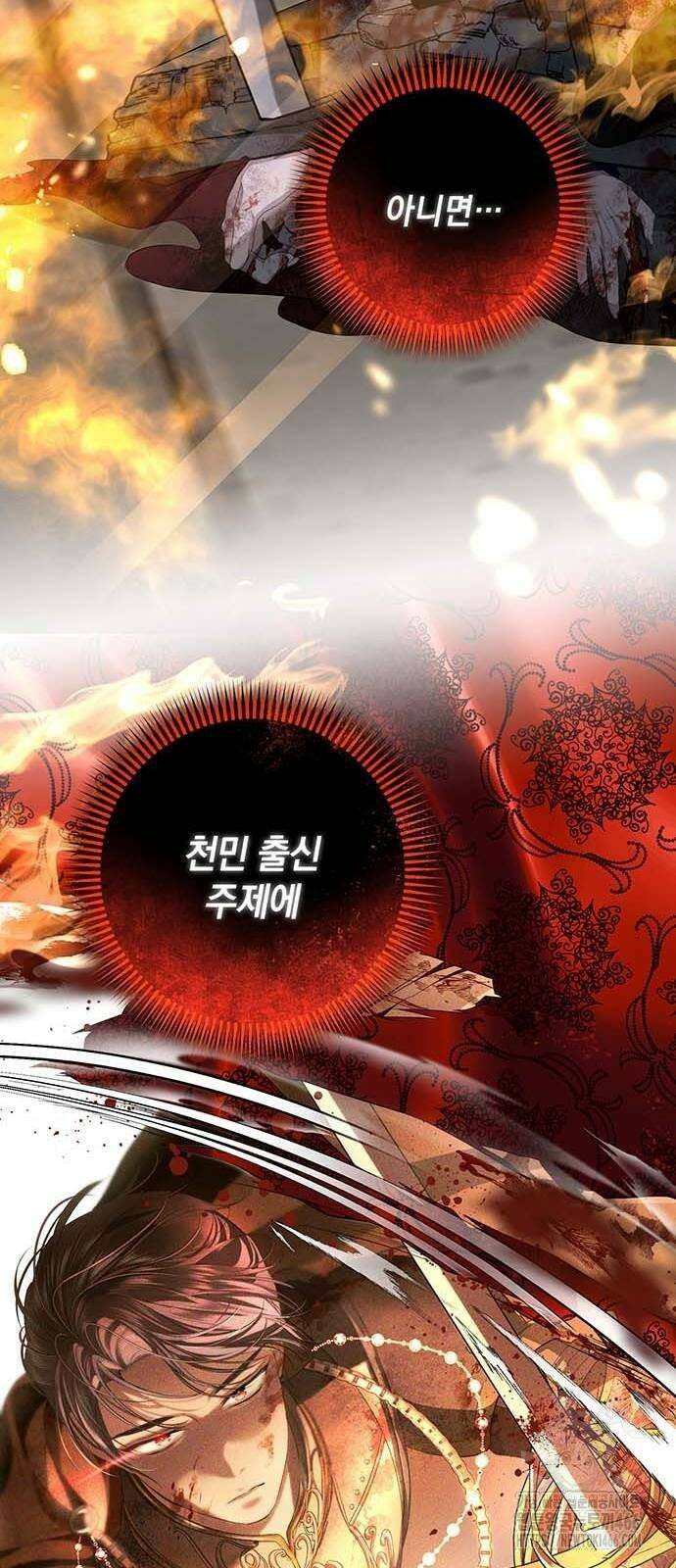 새장 밖의 프레세페 9화 16