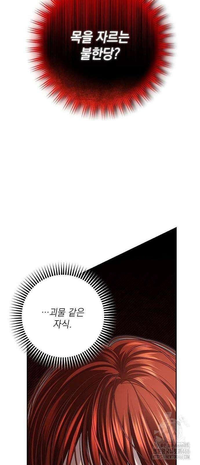새장 밖의 프레세페 9화 18