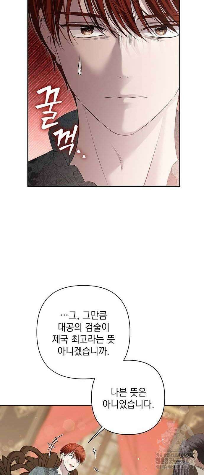 새장 밖의 프레세페 9화 19