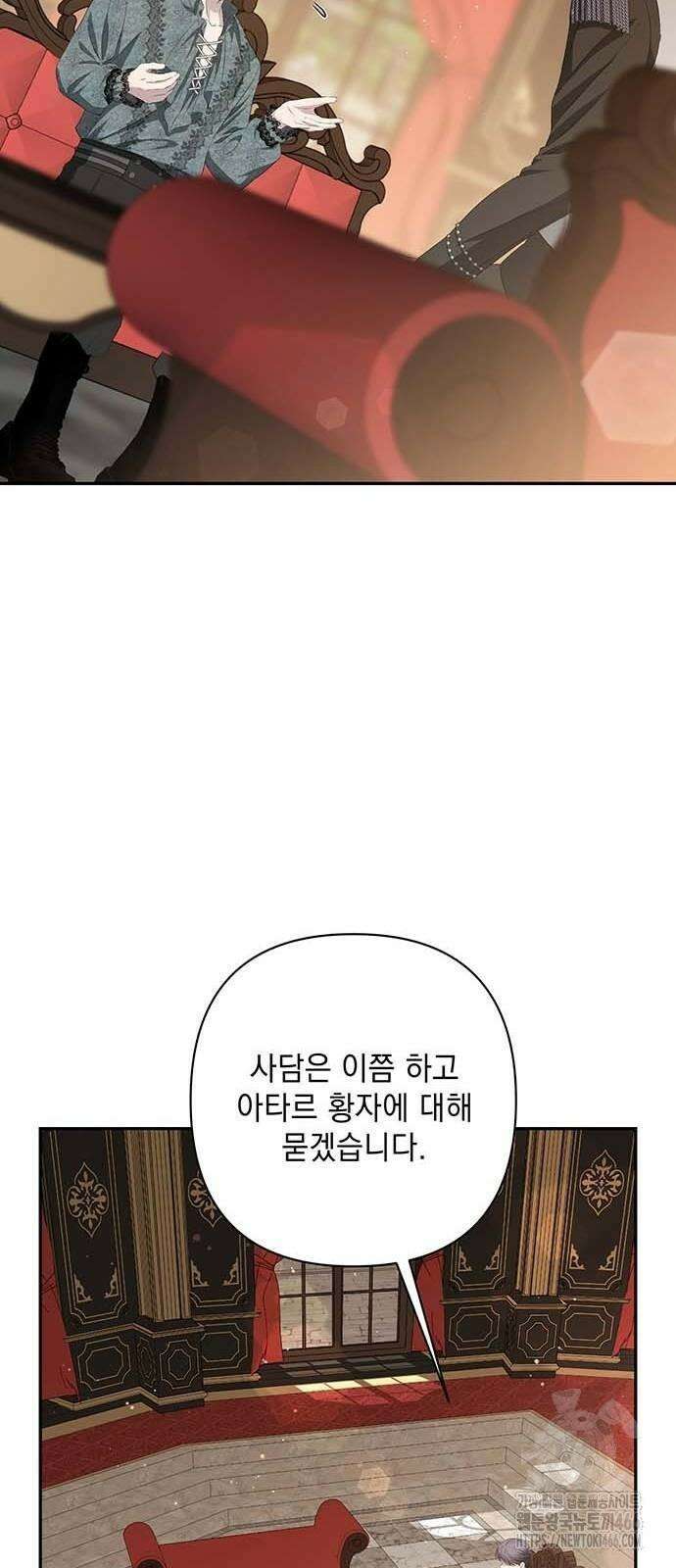 새장 밖의 프레세페 9화 20