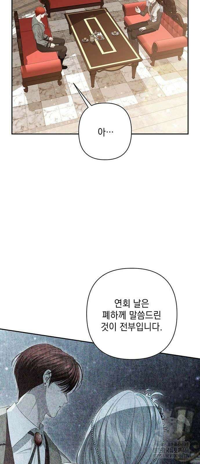 새장 밖의 프레세페 9화 21
