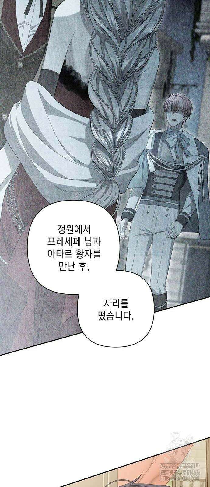 새장 밖의 프레세페 9화 22