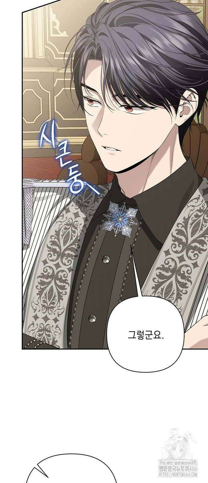 새장 밖의 프레세페 9화 23