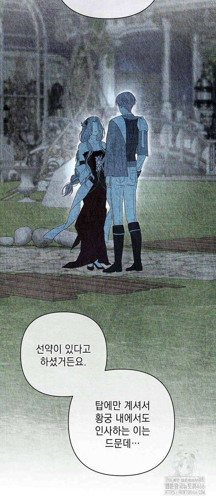 새장 밖의 프레세페 9화 25