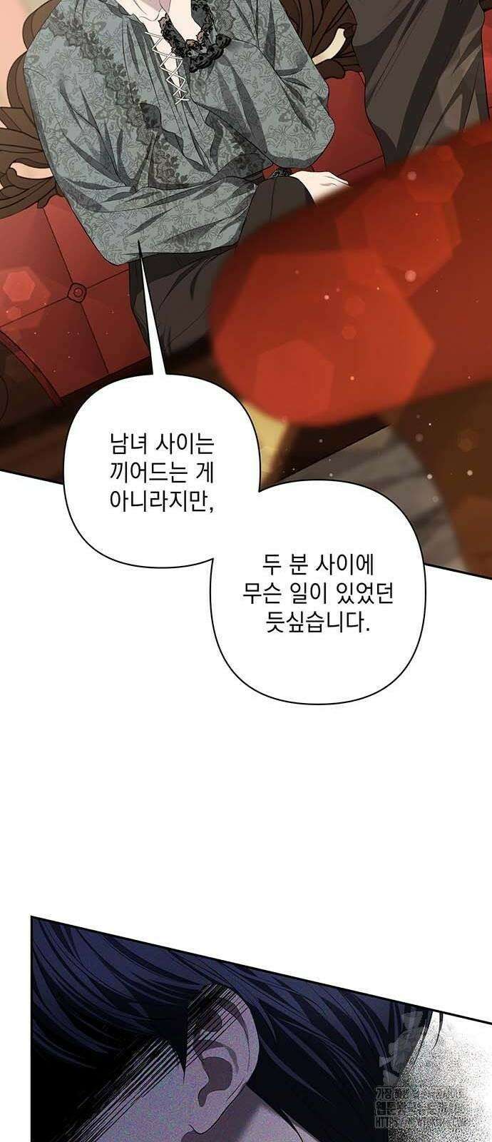 새장 밖의 프레세페 9화 27