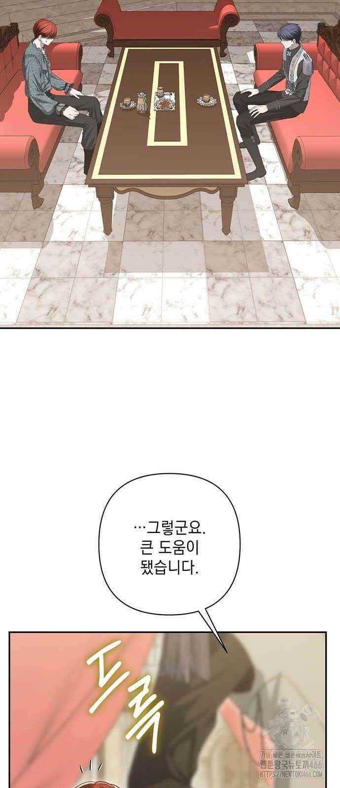 새장 밖의 프레세페 9화 32