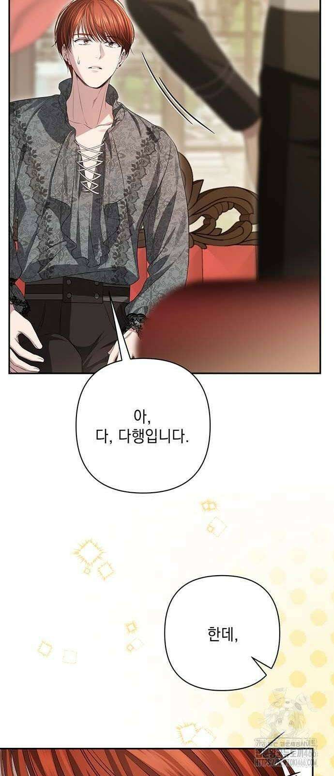 새장 밖의 프레세페 9화 33