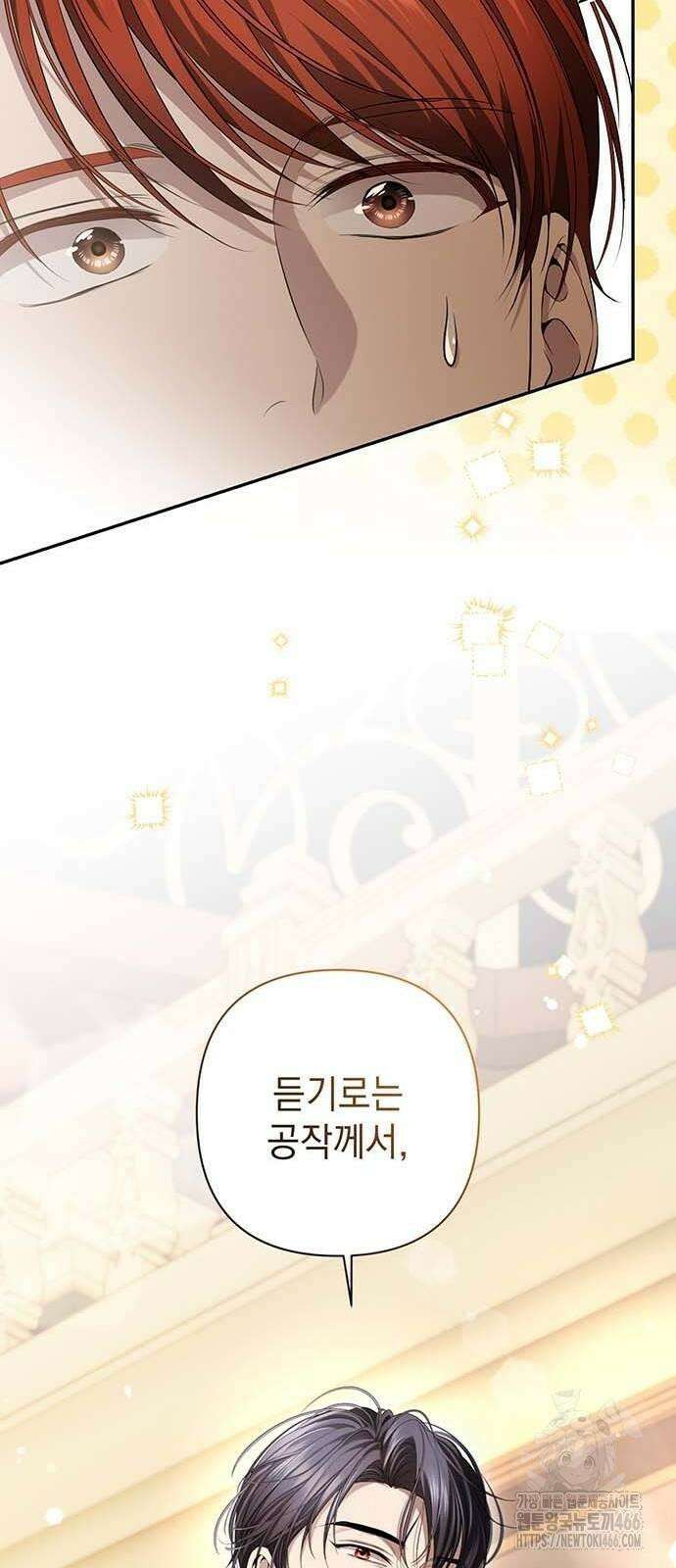 새장 밖의 프레세페 9화 34