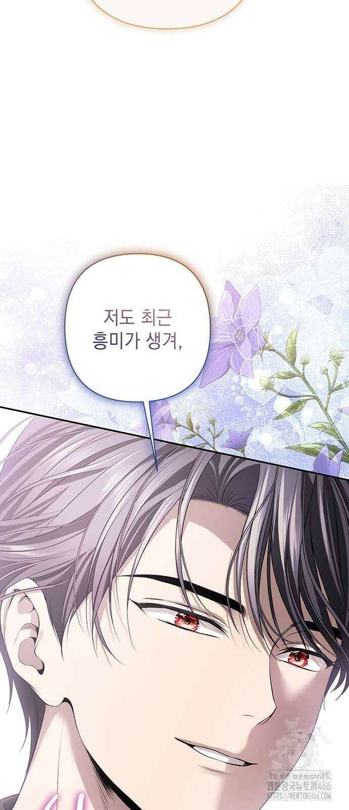 새장 밖의 프레세페 9화 36