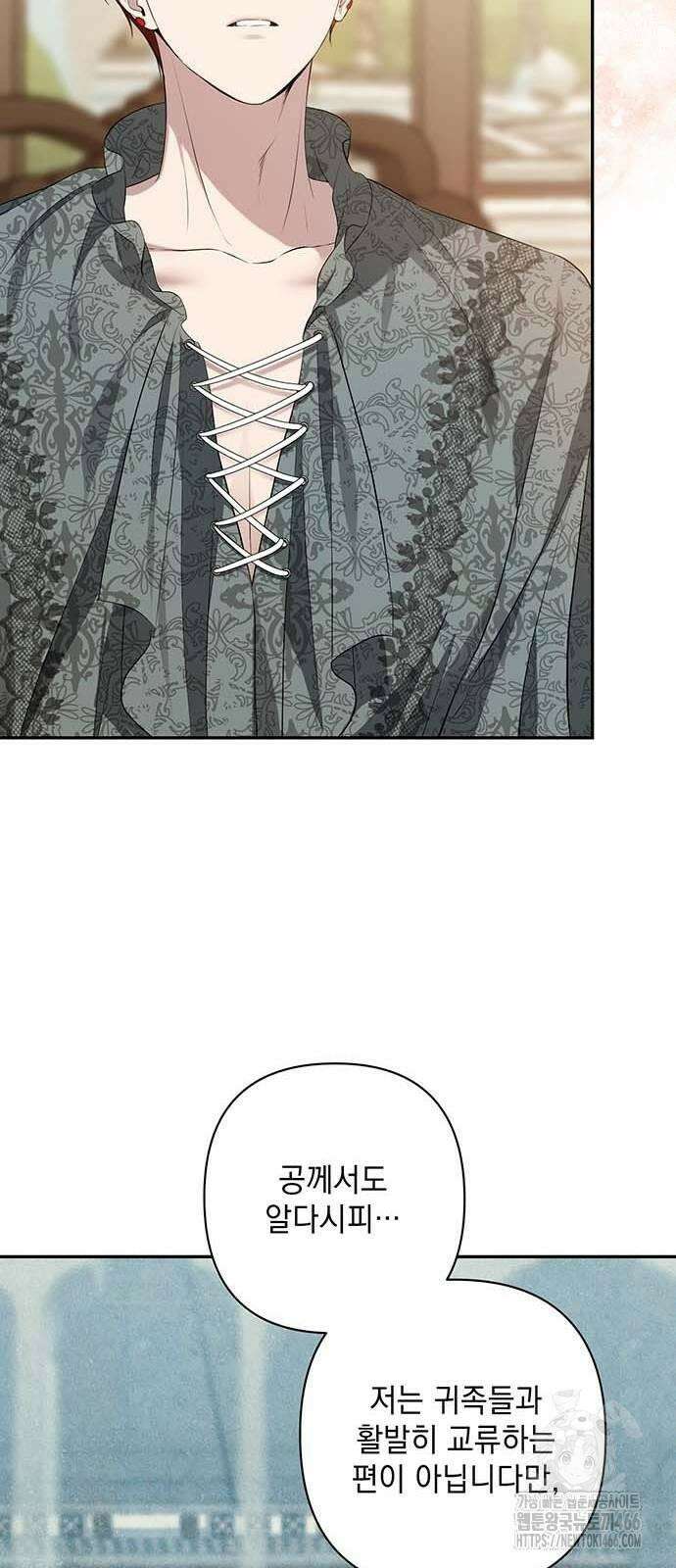 새장 밖의 프레세페 9화 38