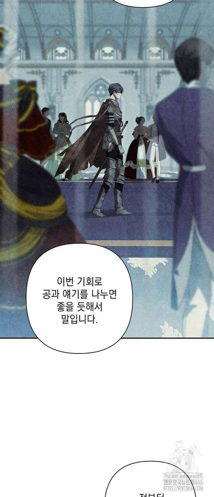 새장 밖의 프레세페 9화 39