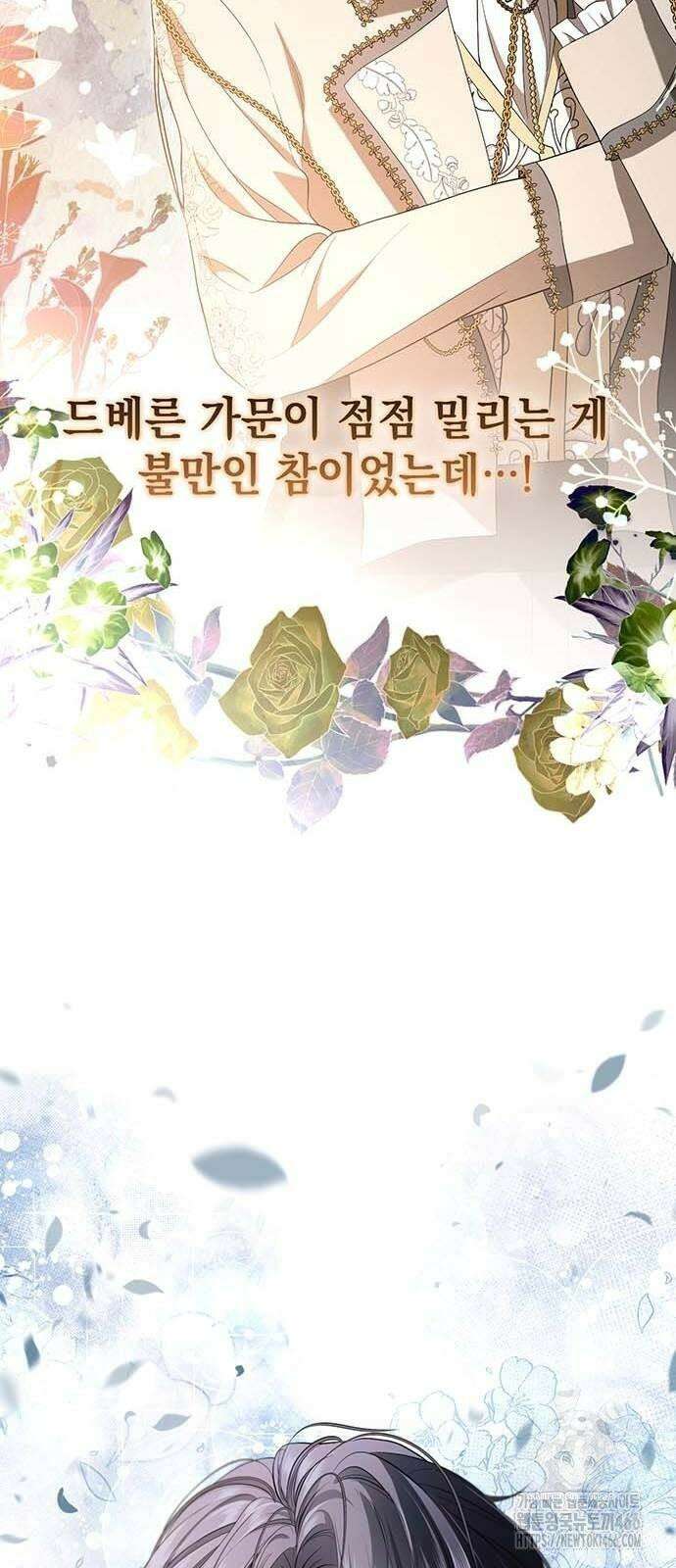 새장 밖의 프레세페 9화 43