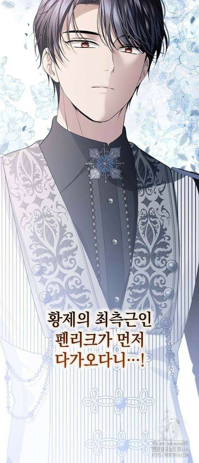 새장 밖의 프레세페 9화 44