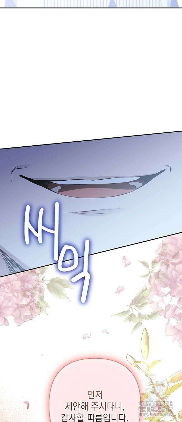새장 밖의 프레세페 9화 45
