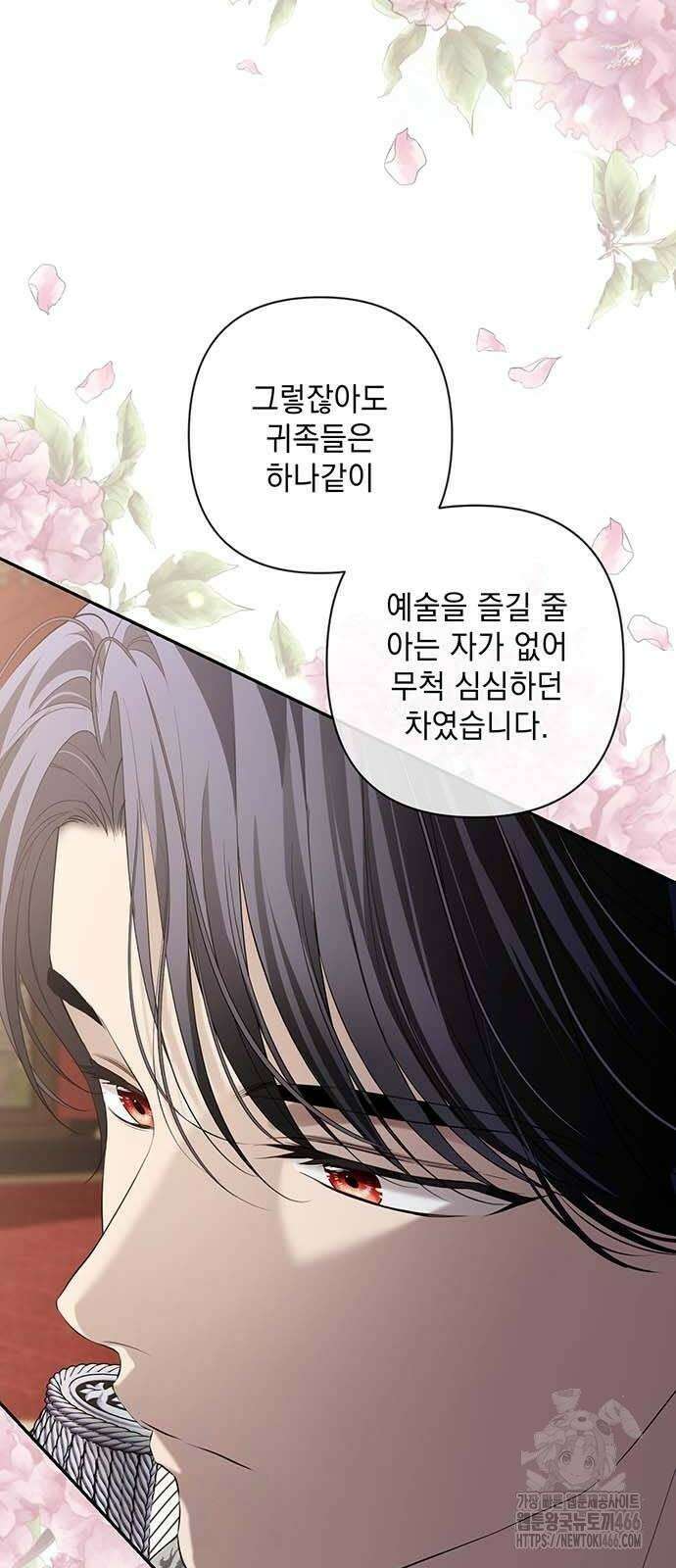 새장 밖의 프레세페 9화 47
