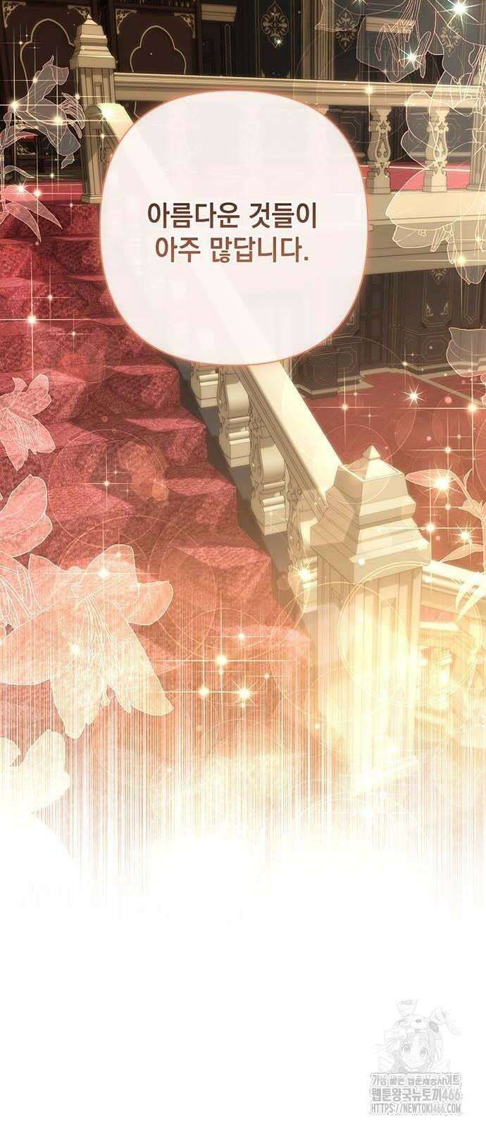 새장 밖의 프레세페 9화 50
