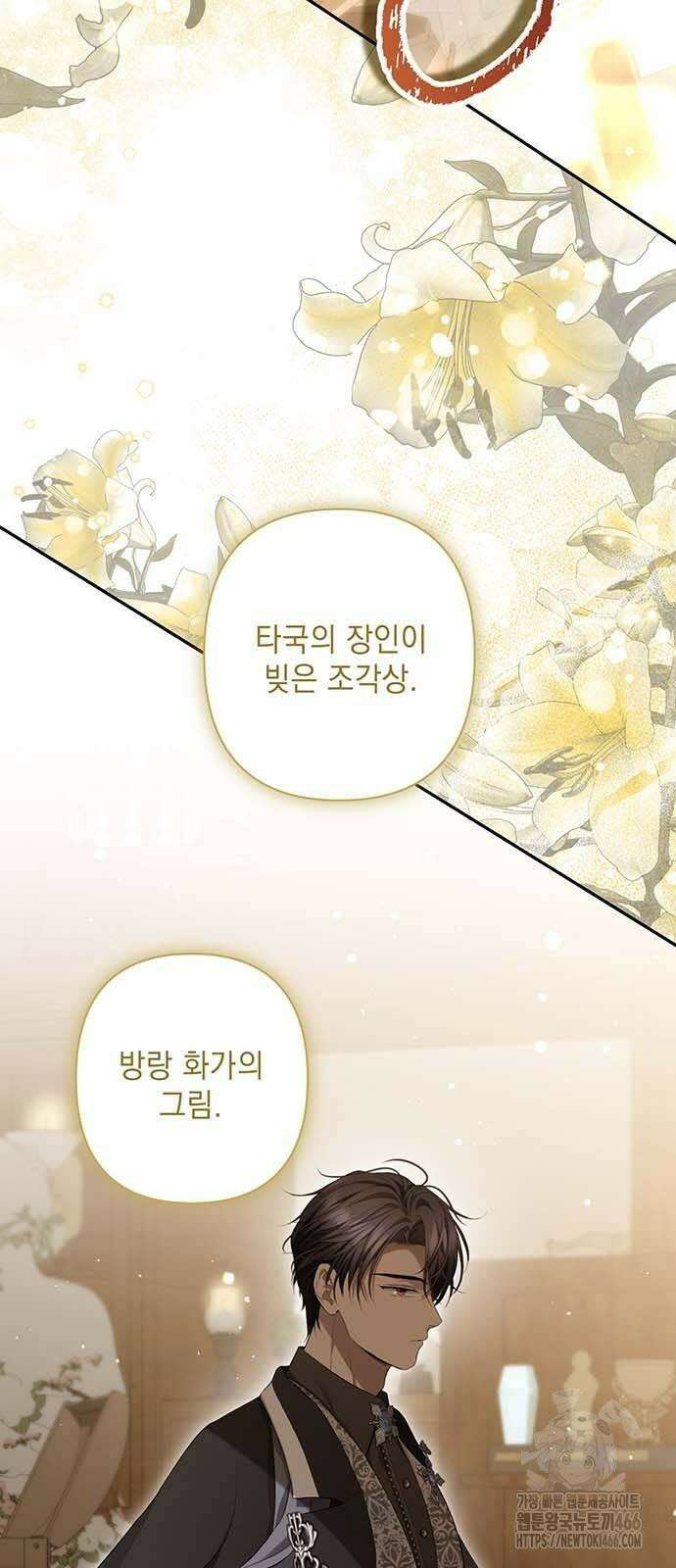 새장 밖의 프레세페 9화 56