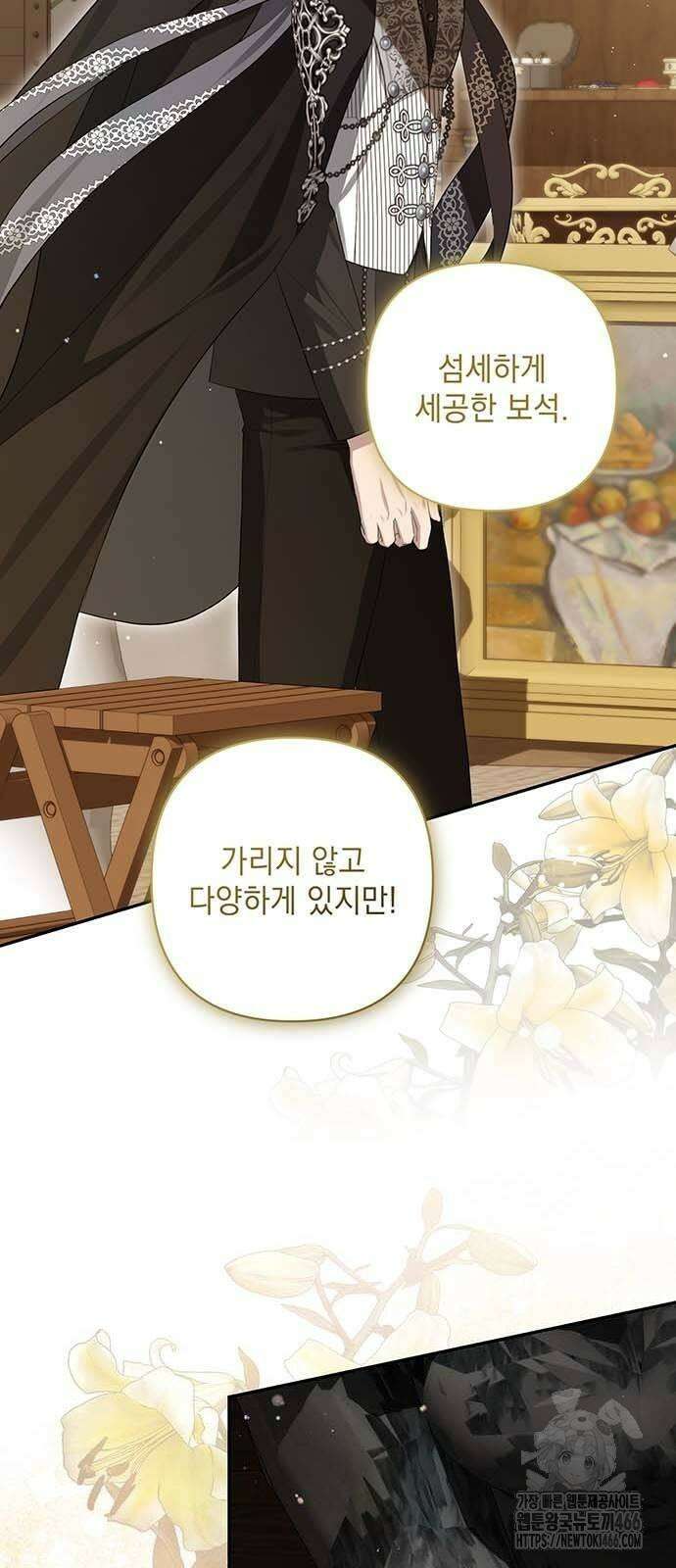 새장 밖의 프레세페 9화 57