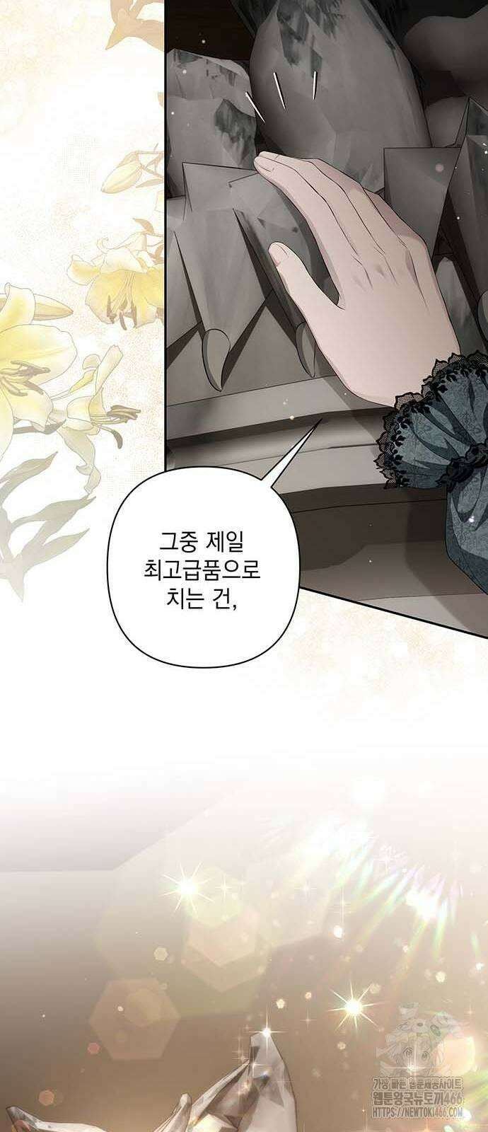 새장 밖의 프레세페 9화 58