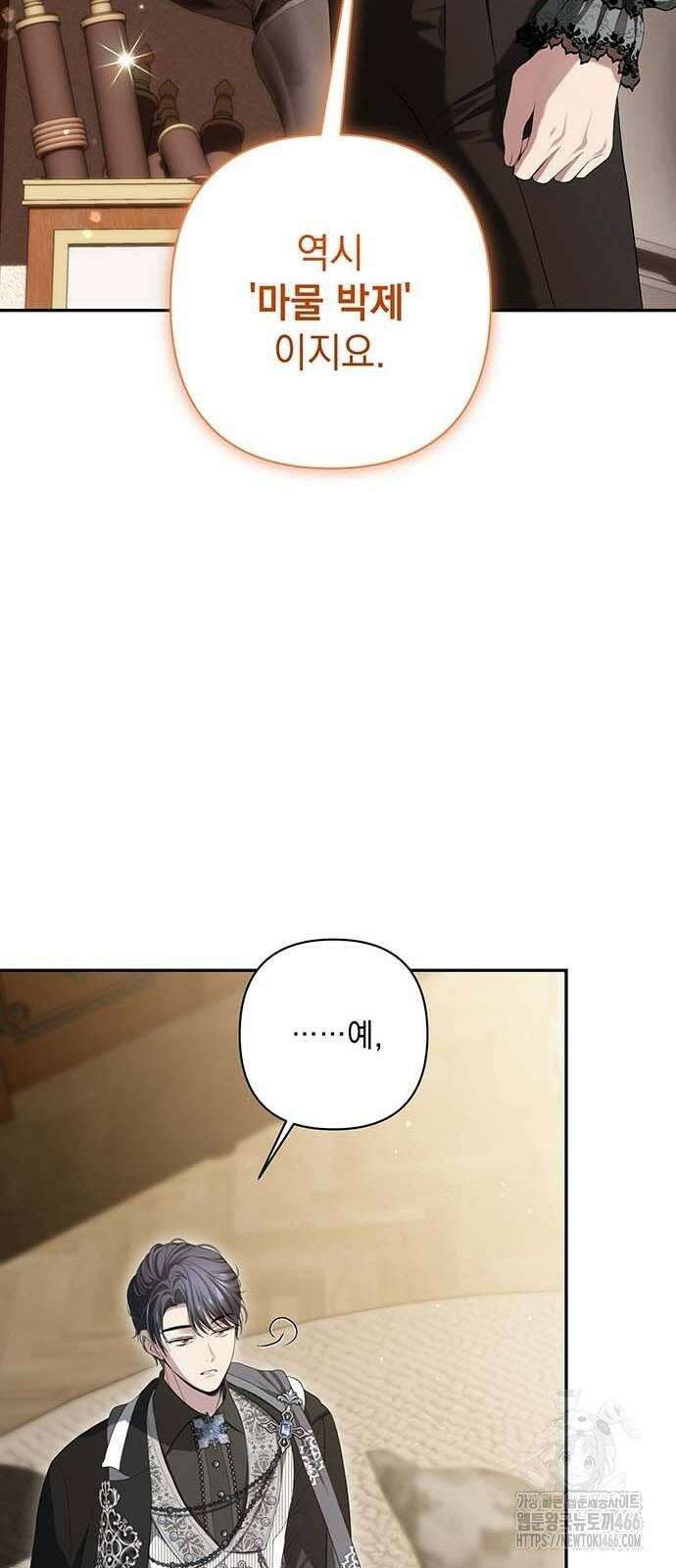 새장 밖의 프레세페 9화 60