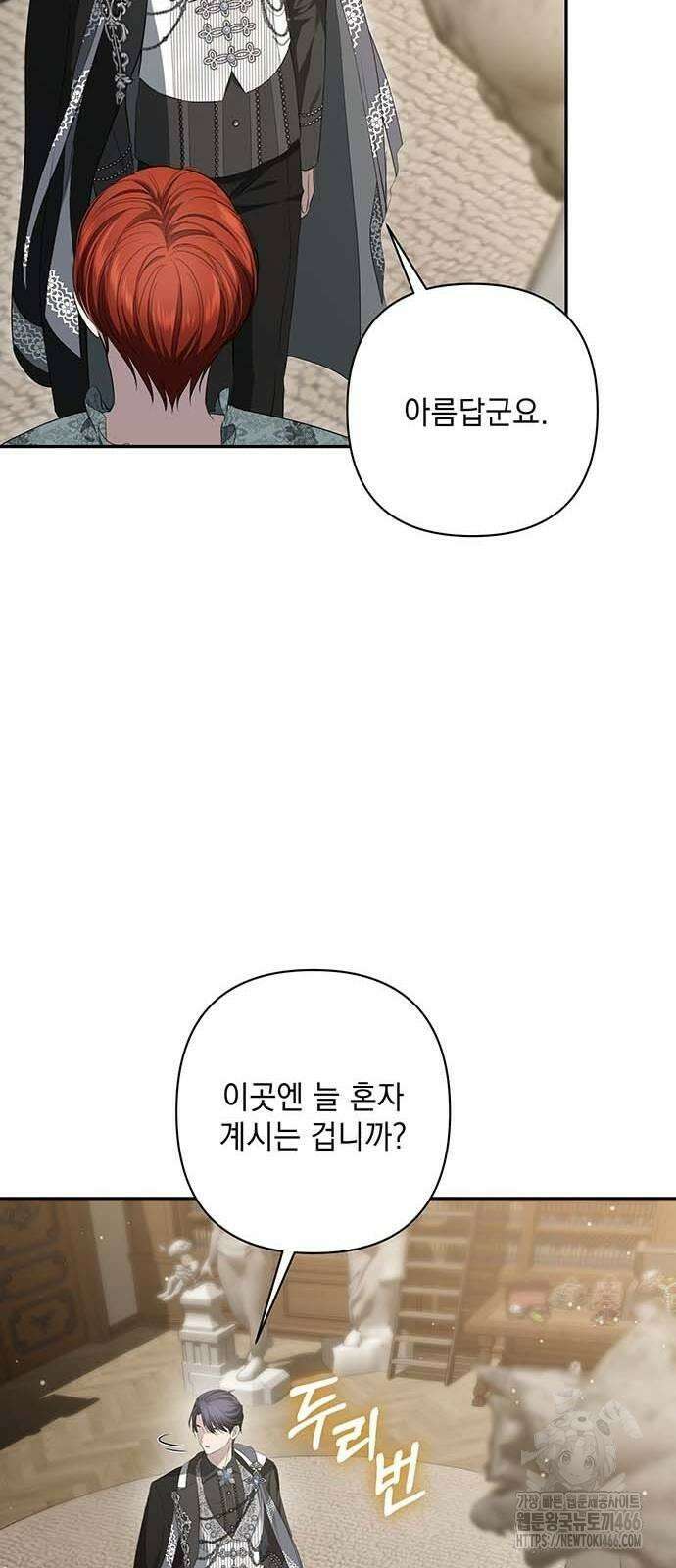 새장 밖의 프레세페 9화 61