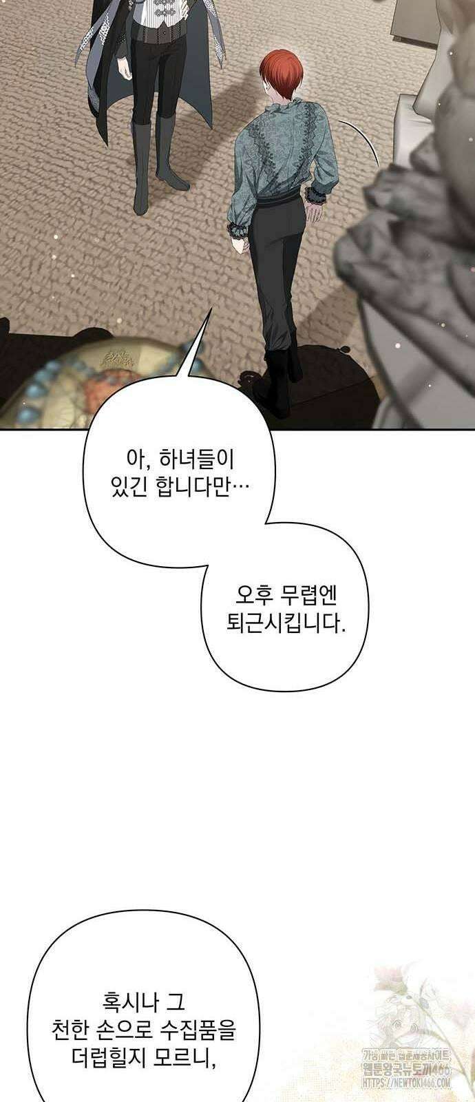 새장 밖의 프레세페 9화 62